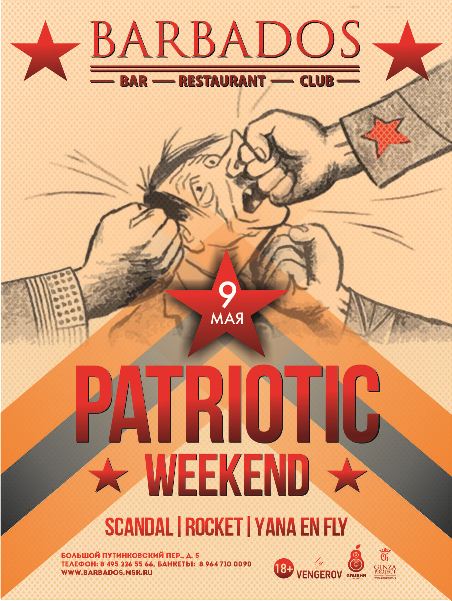 Patriotic Weekend!