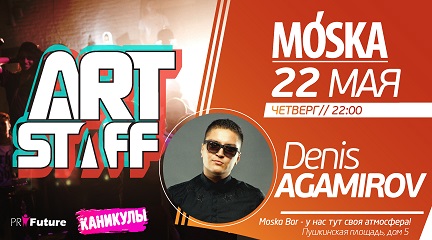ArtStaff Thursdays! Dj Denis Agamirov!