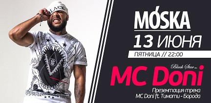 MC Doni. Презентация дебютного трека