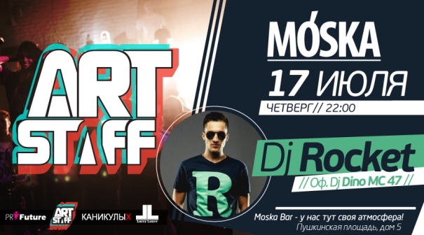 ArtStaff Thursdays! DJ Rocket!
