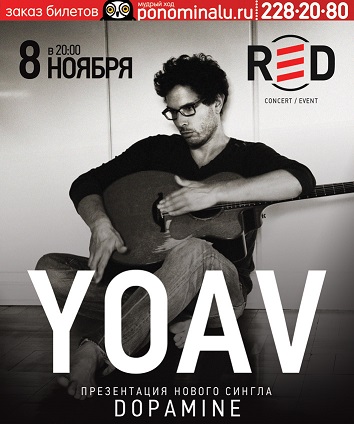 Yoav