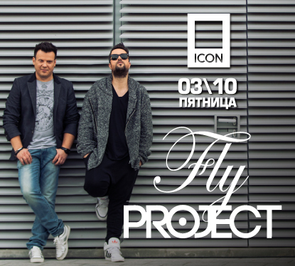 Музыка fly project. Группа Fly Project. Румынская группа Fly Project. Fly Project обложка. Fly Project Mandala.