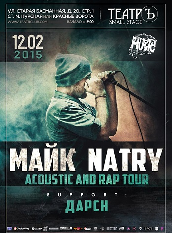 Майк [NATRY]  "Acoustic and Rap"