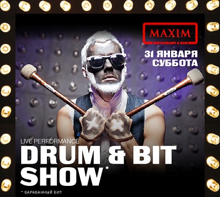 Drum & bit show в Maxim bar