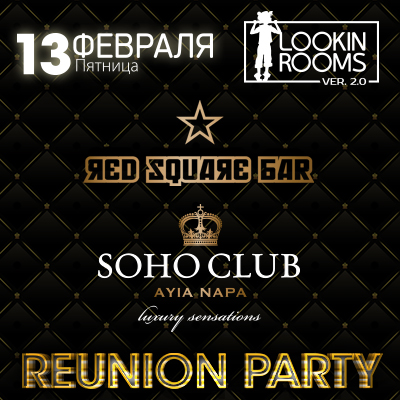 Soho Club & Red Square Bar Reunion Party 2015