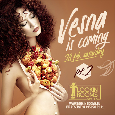 Vesna is coming: 2