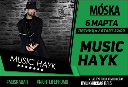 Music hayk в #MoskaBar