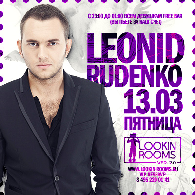 Leonid Rudenko в Lookin Rooms