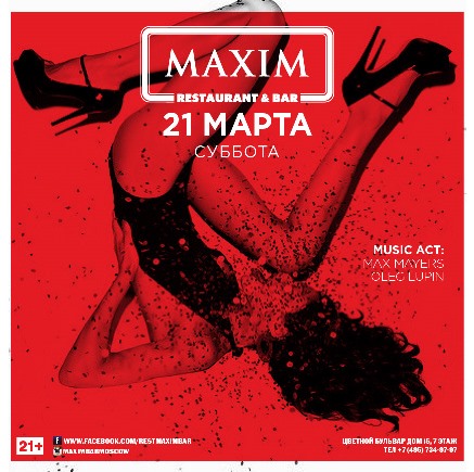Dj Max Mayers / Dj Oleg Lupin