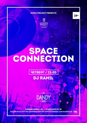 Space Connection в Dandy cafe