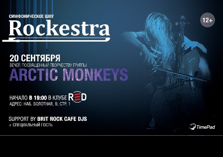 Arctic Monkeys by Rockestra