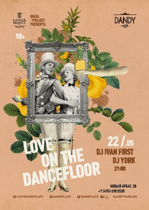 Love on the Dancefloor в Dandy cafe