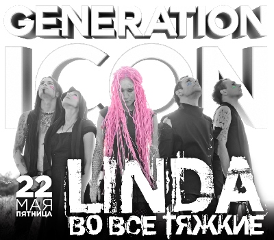 Generation Icon: Linda
