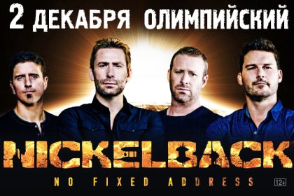 Nickelback в СК «Олимпийский»