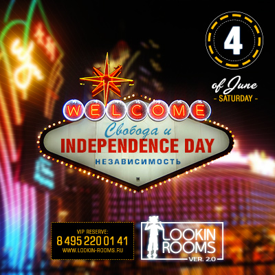 Independence day в Lookin Rooms