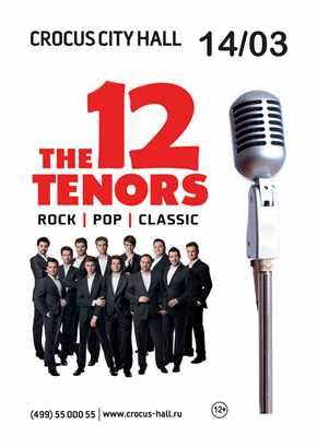 The 12 Tenors в Крокус Сити Холл