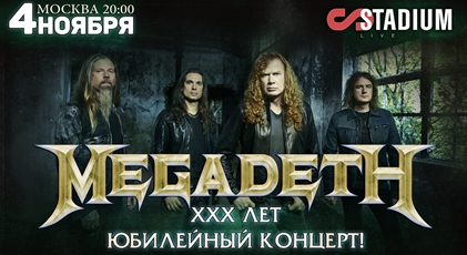 Megadeth в клубе Stadium live