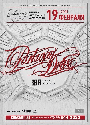 Parkway drive