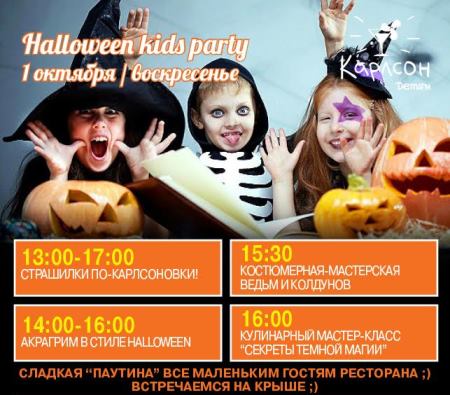 Halloween kids party 