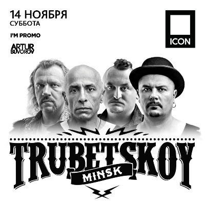 Trubetskoy в Icon