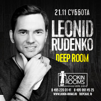 Leonid Rudenko in Deep Room