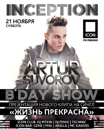 Artur Suvorov B’day show