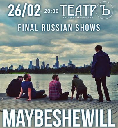 Maybeshewill в клубе ТеатрЪ