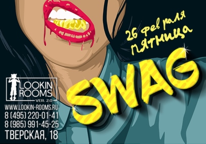 SWAG-вечеринка