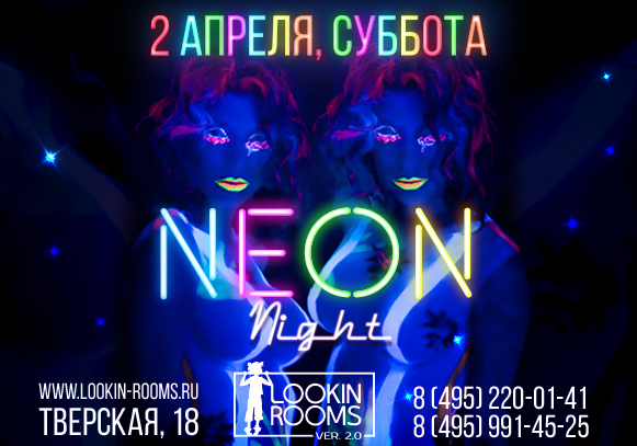 Neon night in Lookin Rooms