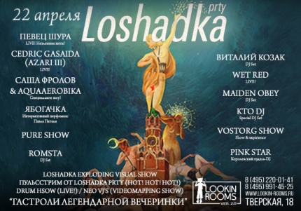 Loshadka party