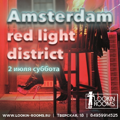 Amsterdam. Red-Light District. XXX