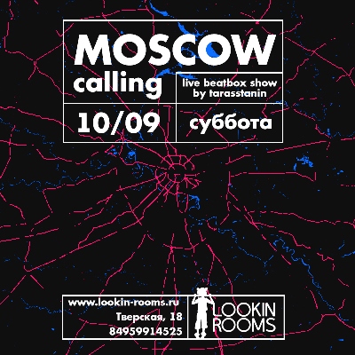 Moscow calling в Lookin Rooms