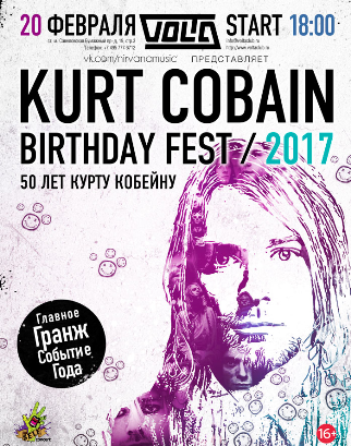 Kurt Cobain Birthday Fest 2017