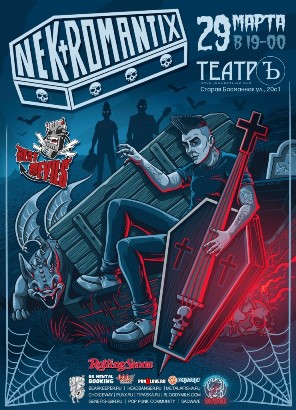 Nekromantix в клубе ТеатрЪ