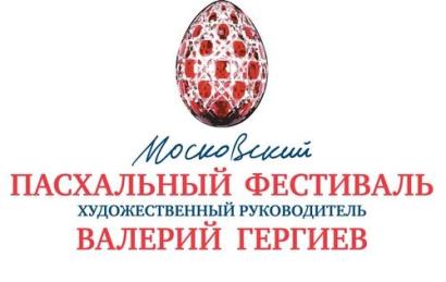 XVI Московский Пасхальный фестиваль