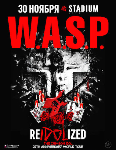 W.A.S.P. - Reidolized - 25 лет. Единственный концерт в Москве