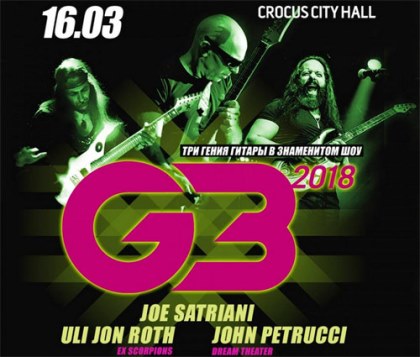 G3 (Joe Satriani, John Petrucci, Uli Jon Roth)