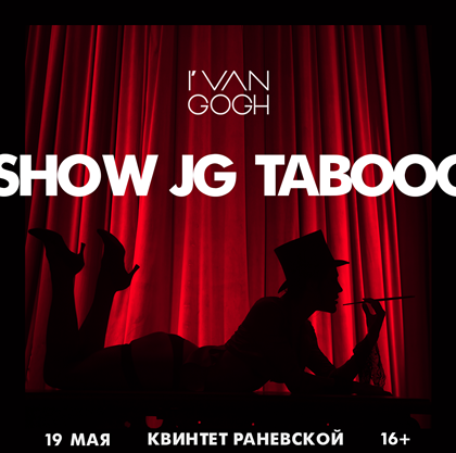 Show JG TABooo в I Van Gogh