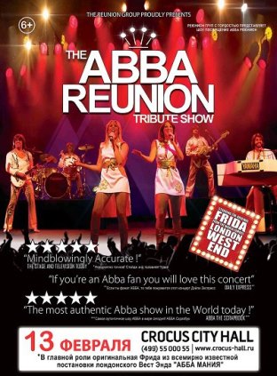 The Abba Reunion на сцене Крокус Сити Холла 