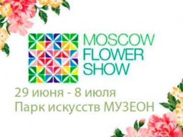 Moscow Flower Show 2018 в парке искусств Музеон