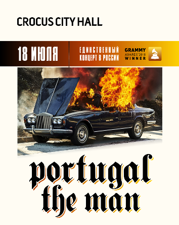 Portugal. The Man в Crocus City Hall