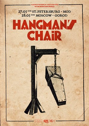 Hangman'S Chair в клубе "Город"