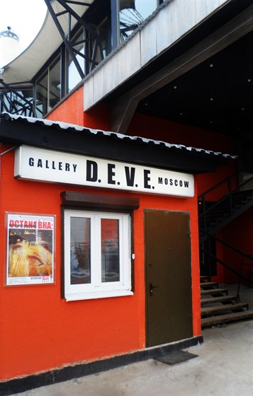 D.E.V.E. Gallery
