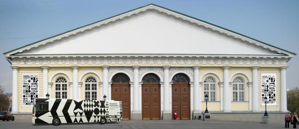  Московский музей дизайна